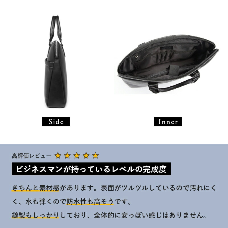 ビジネスバッグ ブリーフケース トートバッグ メンズ 就活 ビジネス PU