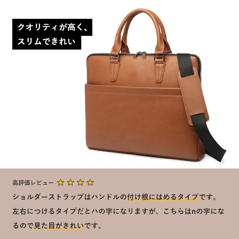 ビジネスバッグ ブリーフケース トートバッグ メンズ 就活 ビジネス PU