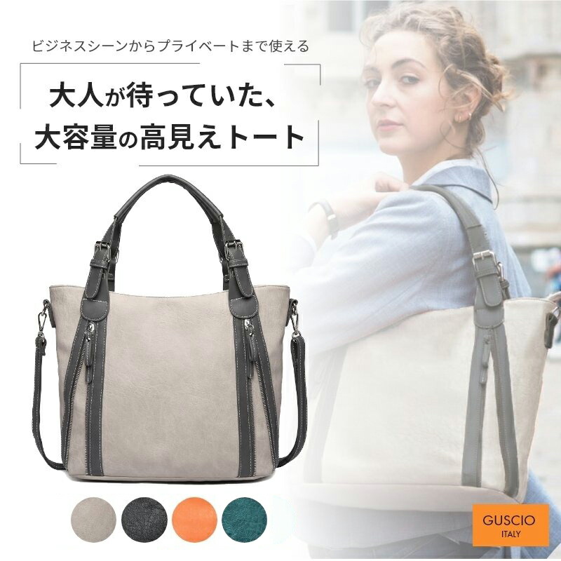 楽天市場】【美人百花 掲載】トートバッグ レディース ビジネス 楽天市場】【美人百花 掲載】トートバッグ レディース ビジネス