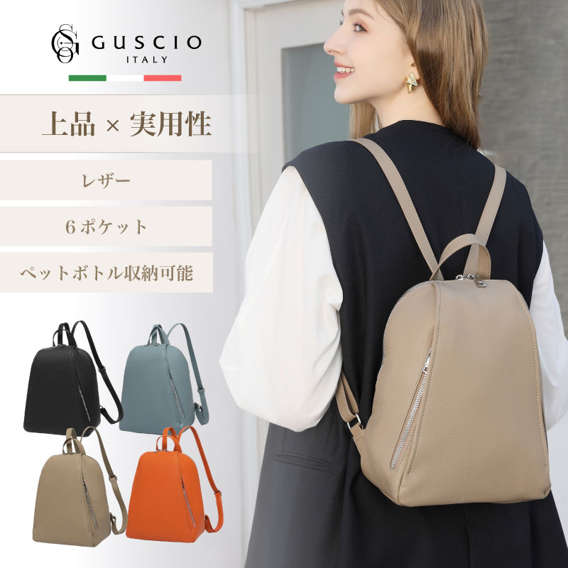 【雑誌 美人百科掲載】リュック レディース 本革 レザー 牛革 軽量 通勤 通学 お出かけ 休日 上品 高級感 バックパック バッグ ハンド フォーマル カジュアル おしゃれ かわいい 20代 30代 40代 50代 181196【グッシオレザー】