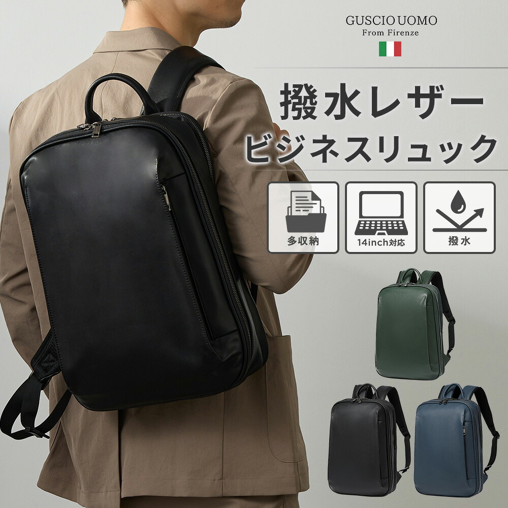 【店内全品20%OFFクーポン対象!マラソン限定】リュック メンズ ビジネスバッグ men's 牛革 背中 メッシュ 収納力 a4 14インチ PC 収納 おしゃれ 通勤 通学 出張 ビジネス パソコンリュック ブランド 多機能 20代 30代 40代 50代 2WAY リュック|GUSCIO ITALY 公式店
