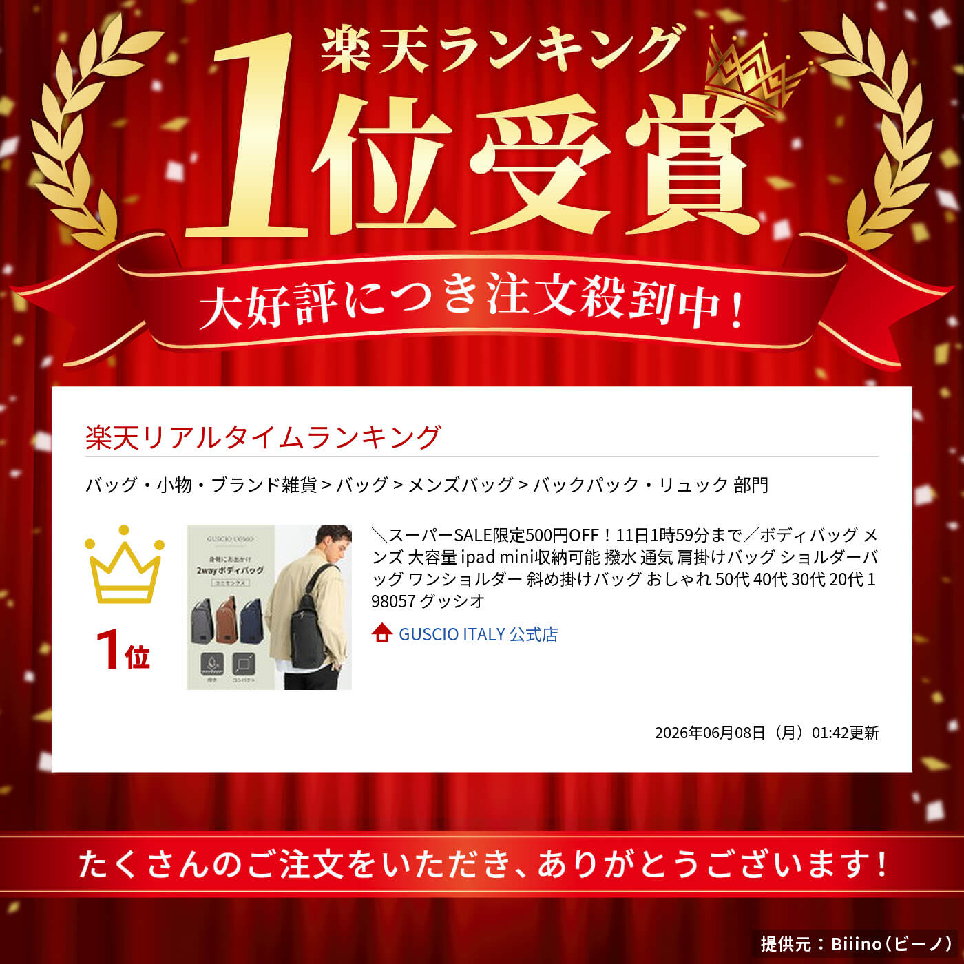 年末年始セール【竹】 期間限定！500円OFF 6/4 19:59まで／ボディバッグ メンズ 大容量 ipad