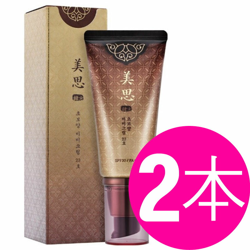 楽天市場】ミシャMISSHA シグネチャーリアルBBクリーム45g23号/SIGNATURE REAL COMPLETE BB CREAM45g 23号  : JTRADE SHOP