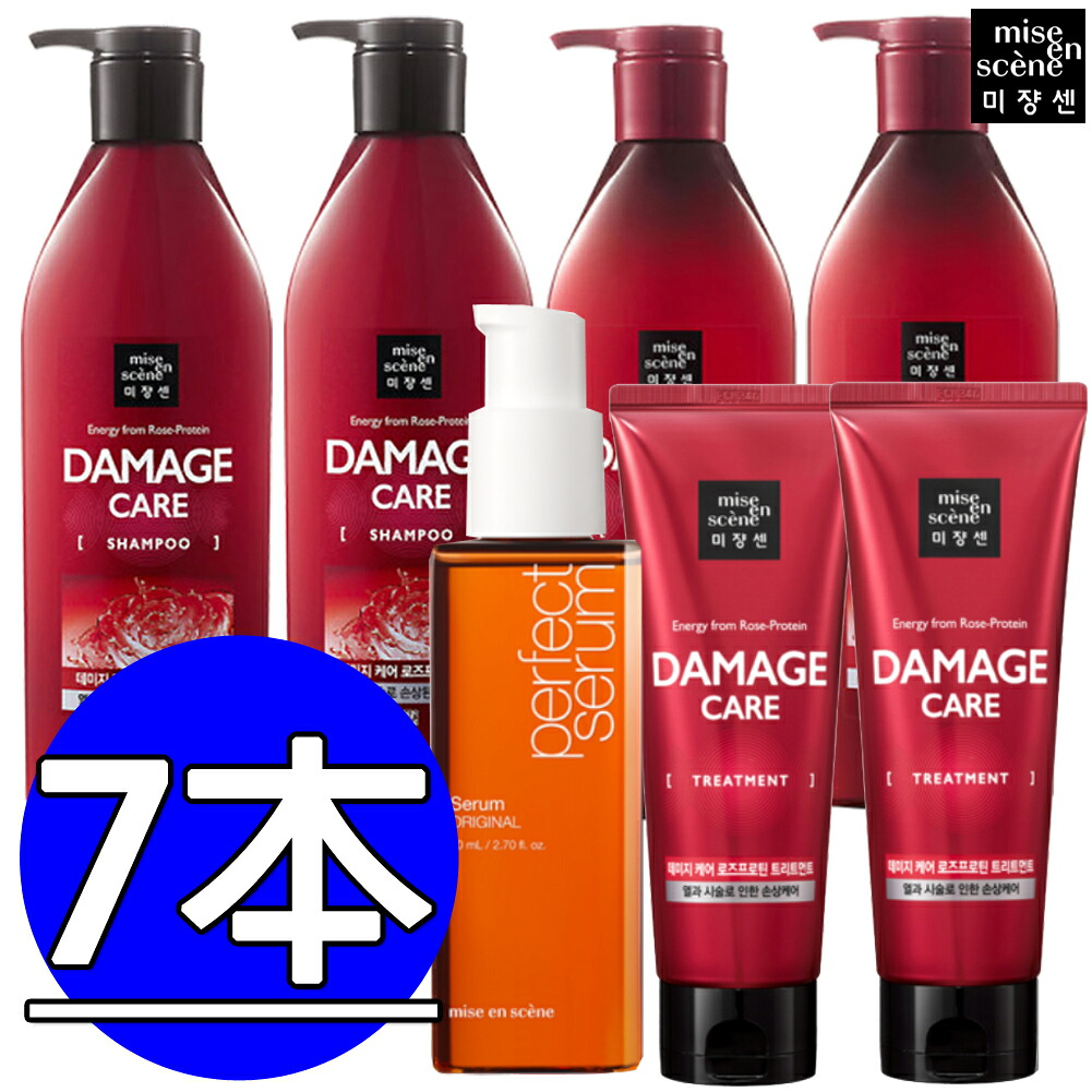 ミジャンセンDAMAGE CARE シャンプー680ｍｌ*2本＋リンス680ｍｌ*2 本+DAMAGE CAREトリートメント*2本 + Perfect セラム 1本/合わせて7本/miseen scene