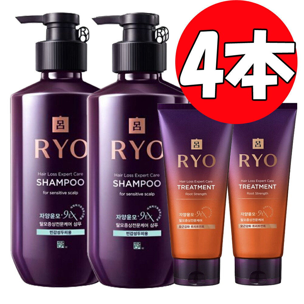 リョ [呂] Ryo 滋養潤毛 シャンプー400ml*2本(敏感頭皮用) + 毛根強化トリートメント330ml*2本