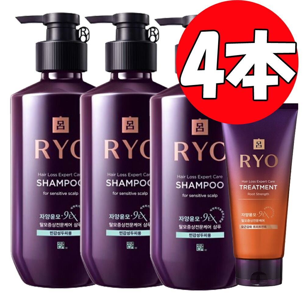 Amazon | [リョ] RYO 呂滋養潤毛 抜け毛ケア毛根強化