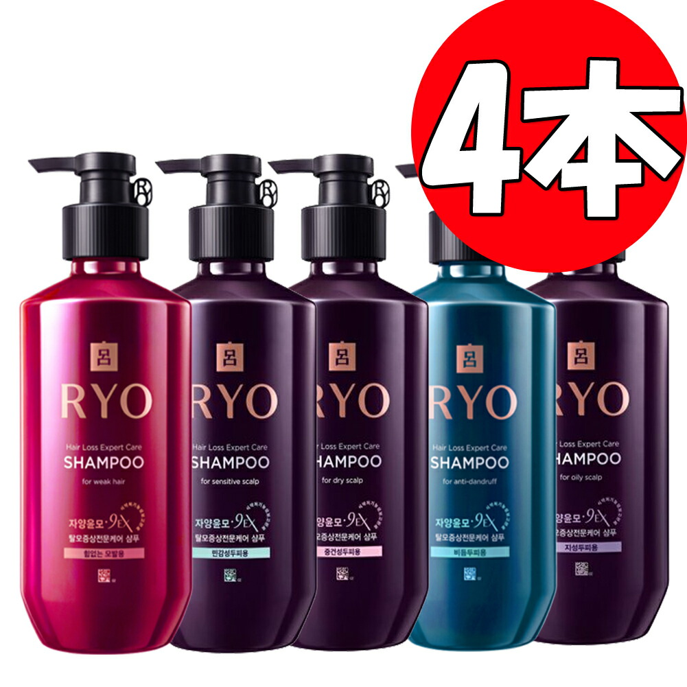 楽天市場】選択4本/[呂]Ryo滋養潤毛 シャンプー400ml*4本/脂性頭皮用