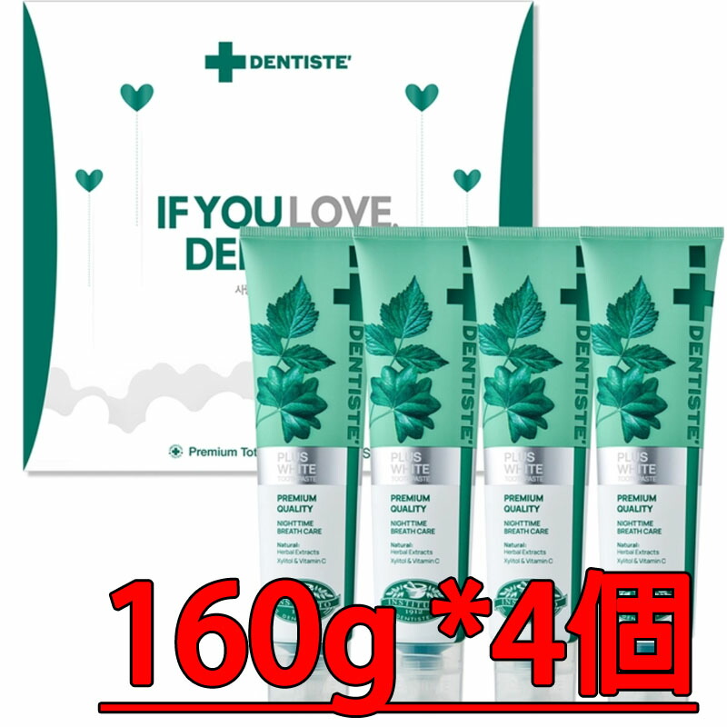 デンティス ニュープラスホワイト 歯磨き粉160g 4本 セット【並行輸入品】 チューブタイプ 口臭ケア