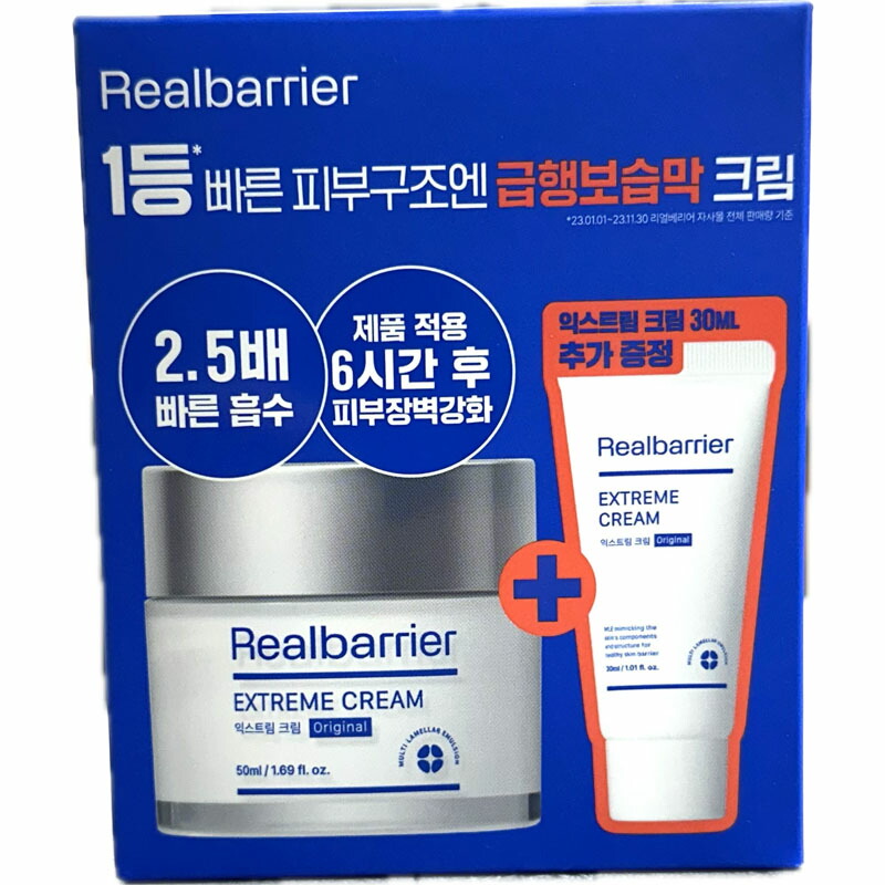 新品未開封　リアルバリア エクストリームクリーム　オリジナル　6個セット 楽天市場】リアルバリア エクストリームクリーム 50ml / Real Barrier