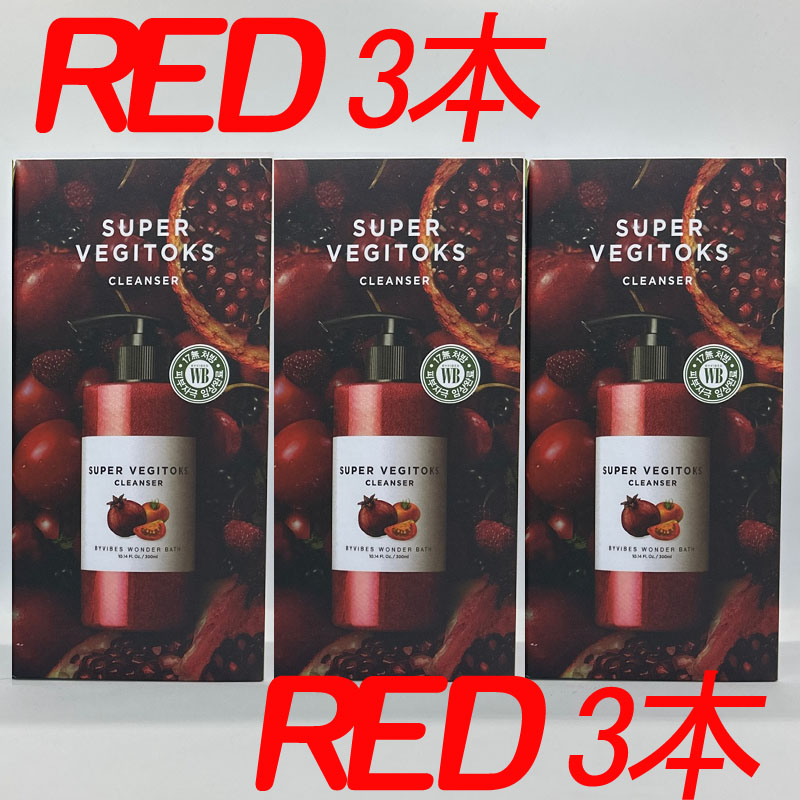 楽天市場】【WONDER BATH】チョソンアワンダーバス スーパーベジ