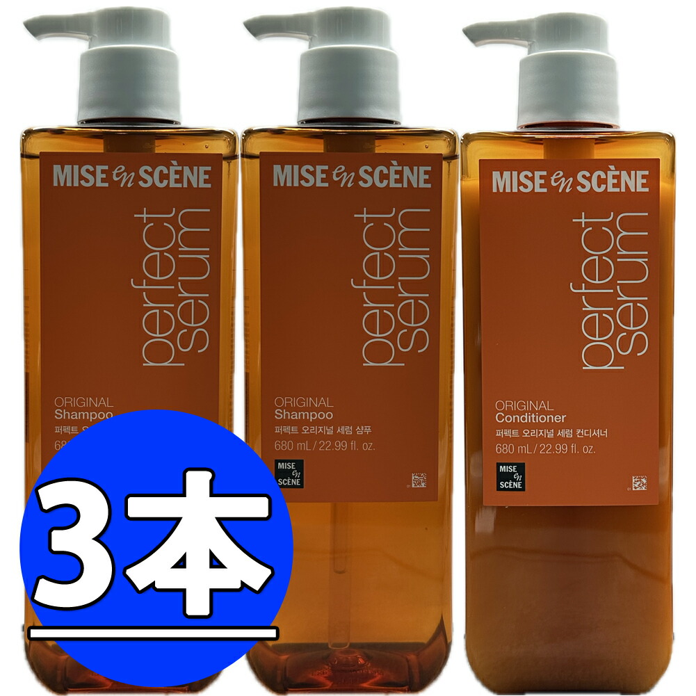 楽天市場】ミジャンセンNEWパーフェクトセラムシャンプー パー680ml+