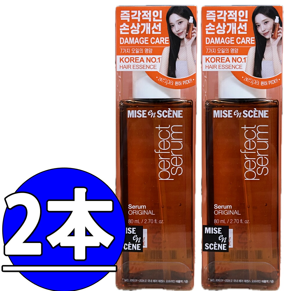 楽天市場】[ミジャンセン]Perfect Original Serum 80ml*2本
