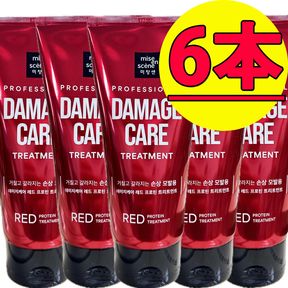ミジャンセンダメージケアトリートメント330ml 6本 / Damage Care Treatment