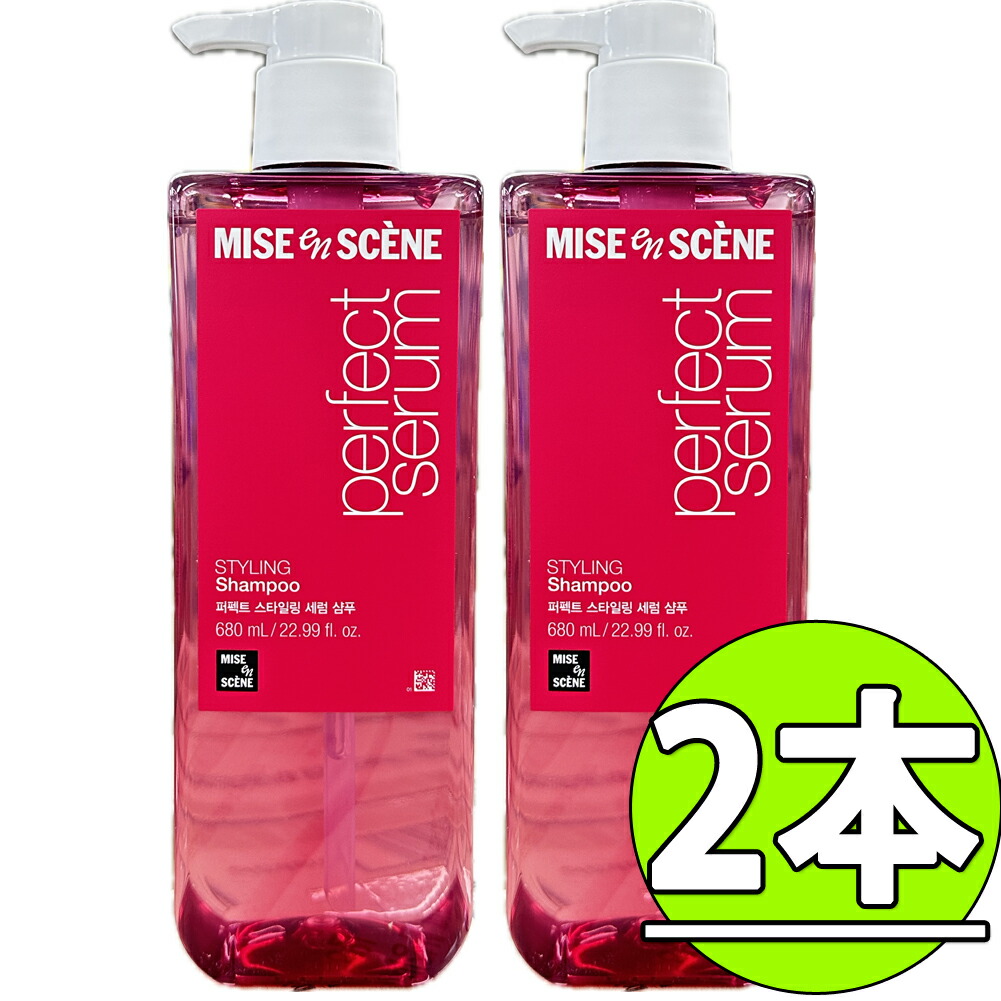 楽天市場】Misenscene ミジャンセン パーフェクトセラム シャンプー