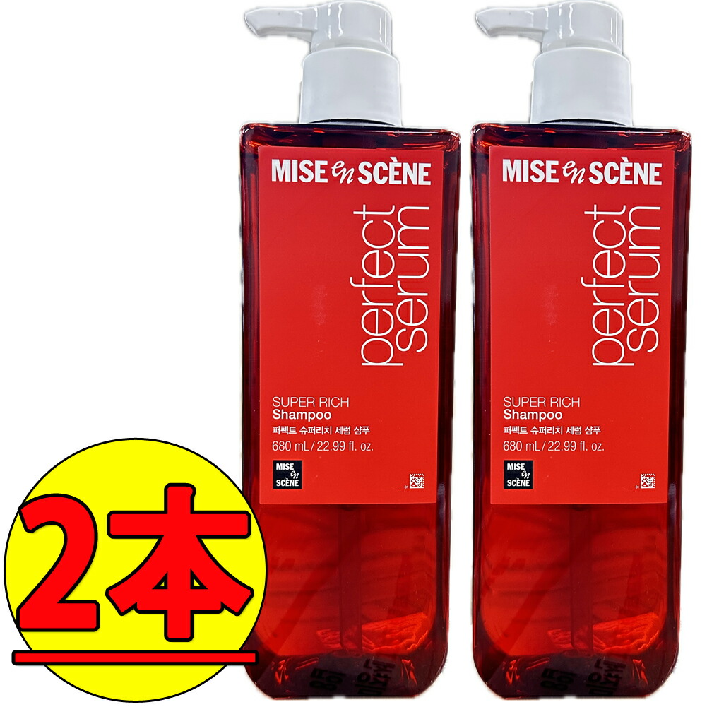 楽天市場】＼ミジャンセン／パーフェクトスーパーリッチセラム