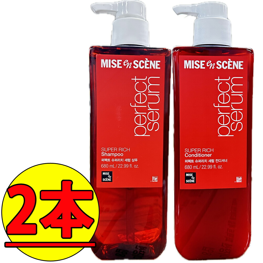 楽天市場】ミジャンセンNEWパーフェクトセラムシャンプー パー680ml+