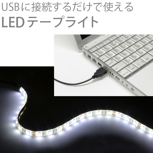 LEDテープライト貼レルヤUSB2m+スイッチ付