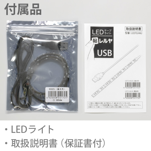 LEDテープライト貼レルヤUSB2m+スイッチ付