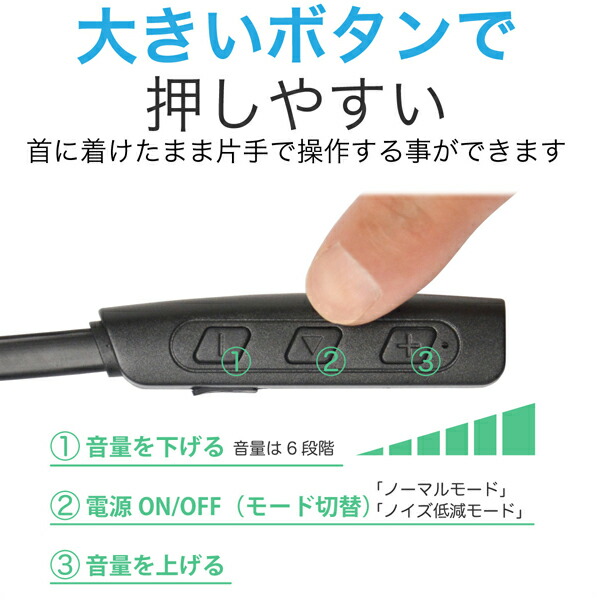 市場 首掛け式 首掛けタイプで無しにくい USB充電 U ネックバンド 集音器 バッテリー長持ち 福耳 USB充電式