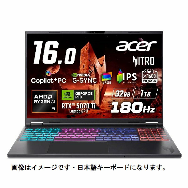【新品】Acer Nitro 16S AI (Ryzen AI 9 365 RTX5070Ti 32GB/1TB 16”WQXGA Win11Home)