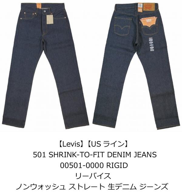J Rakuten Ichiba shop Plus: 501 af05 new article Levi's US line Levis