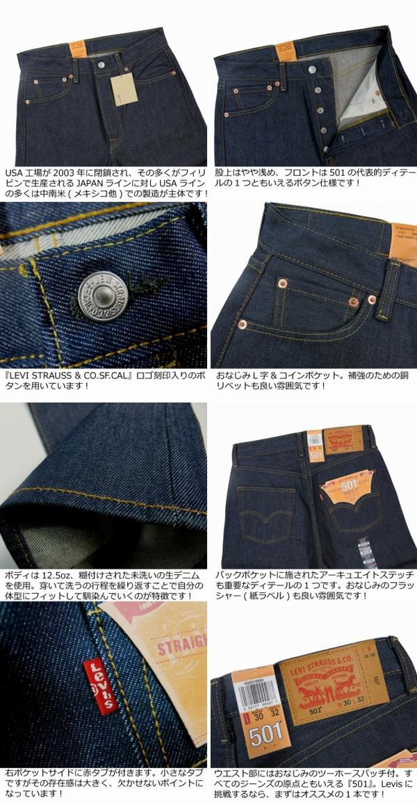 J Rakuten Ichiba shop Plus: 501 af05 new article Levi's US line Levis