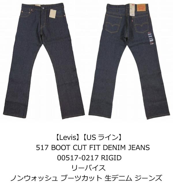 levis 517 fit