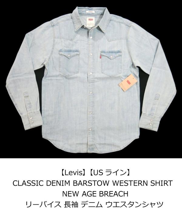 levi's classic denim work shirt