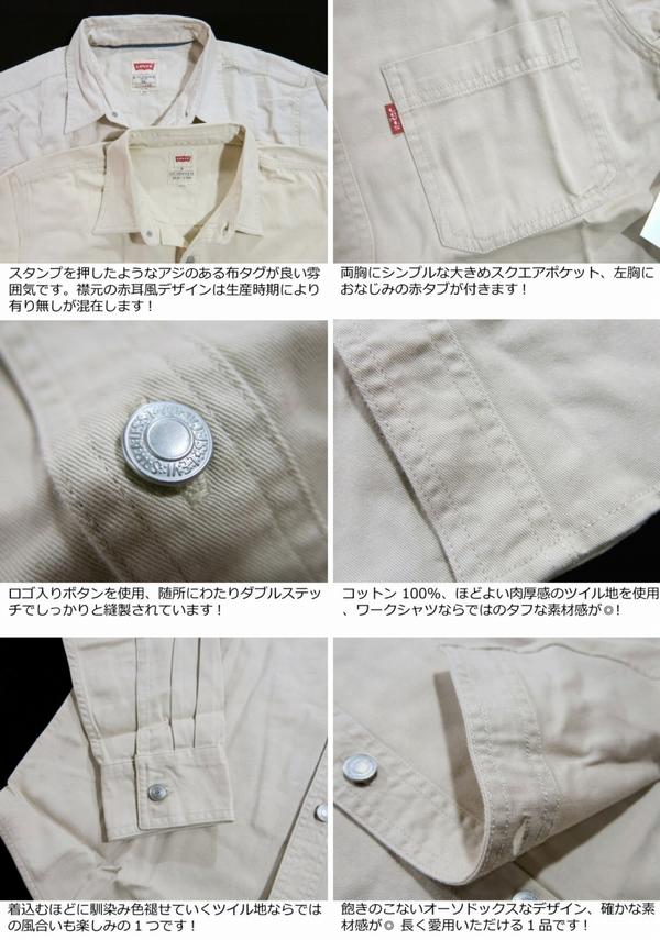 Af083 New Article Levis Cotton Twill Work Shirt Sand Beige Men Us Line Levis Cotton Twill Classic Workshirt Plaster Long Sleeves Plain Fabric Shirt Levis Af083 New Article Levis Cotton Twill Work Shirt Sand Beige Men Us Line Levis Cotton Twill Classic Workshirt Plaster Long Sleeves Plain Fabric Shirt Levis