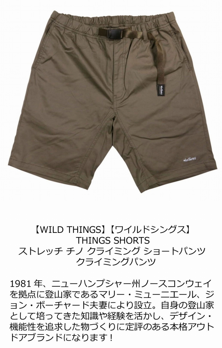 楽天市場 Off 3色4サイズ Gm722 新品 Wild Things ワイルドシングス Things Shorts ストレッチ チノ クライミング ショートパンツ Wtad メンズ アウトドア ショーツ ハーフパンツ クライミングパンツ ｊ楽天市場店