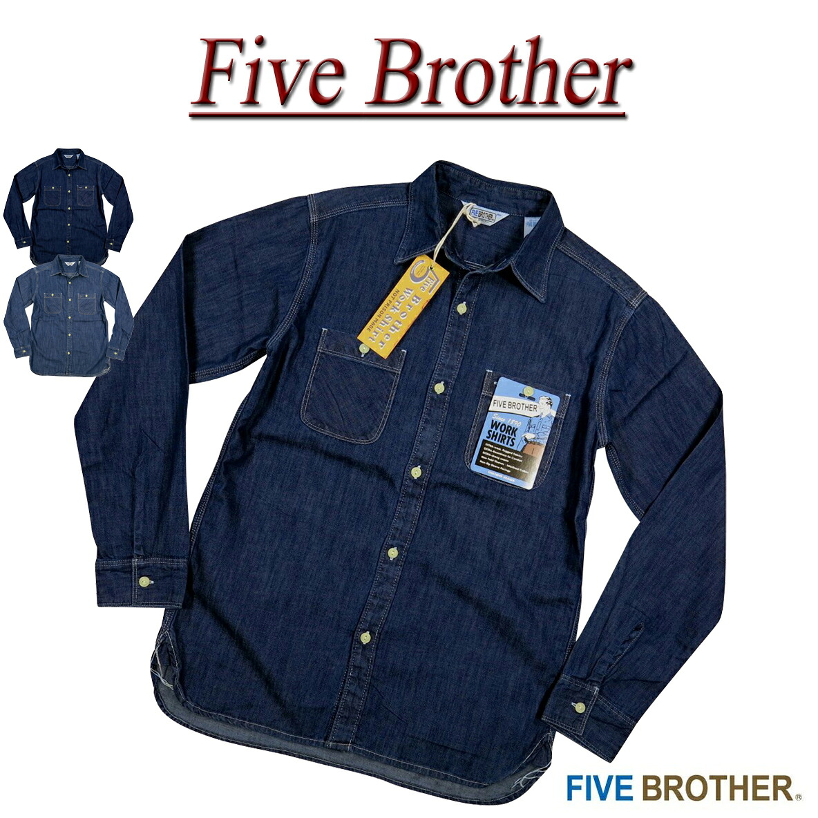 【定番 2色4サイズ】 jd171 新品 FIVE BROTHER マチ付 長袖 ライトオンス ダンガリー デニムシャツ 1516034 メンズ ファイブブラザー L/S DUNGAREE WORK SHIRTS ワークシャツ 【smtb-kd】｜Ｊ店＋