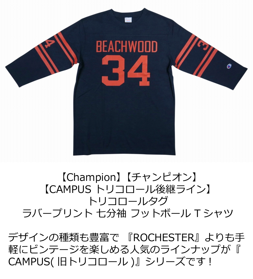 楽天市場 2色3サイズ Jd473 新品 Champion トリコロールタグ カレッジプリント 七分袖 フットボール Tシャツ C3 R407 メンズ チャンピオン ラバープリント ティーシャツ 長袖 Tシャツ ロンティー トリコタグ Smtb Kd ｊ楽天市場店