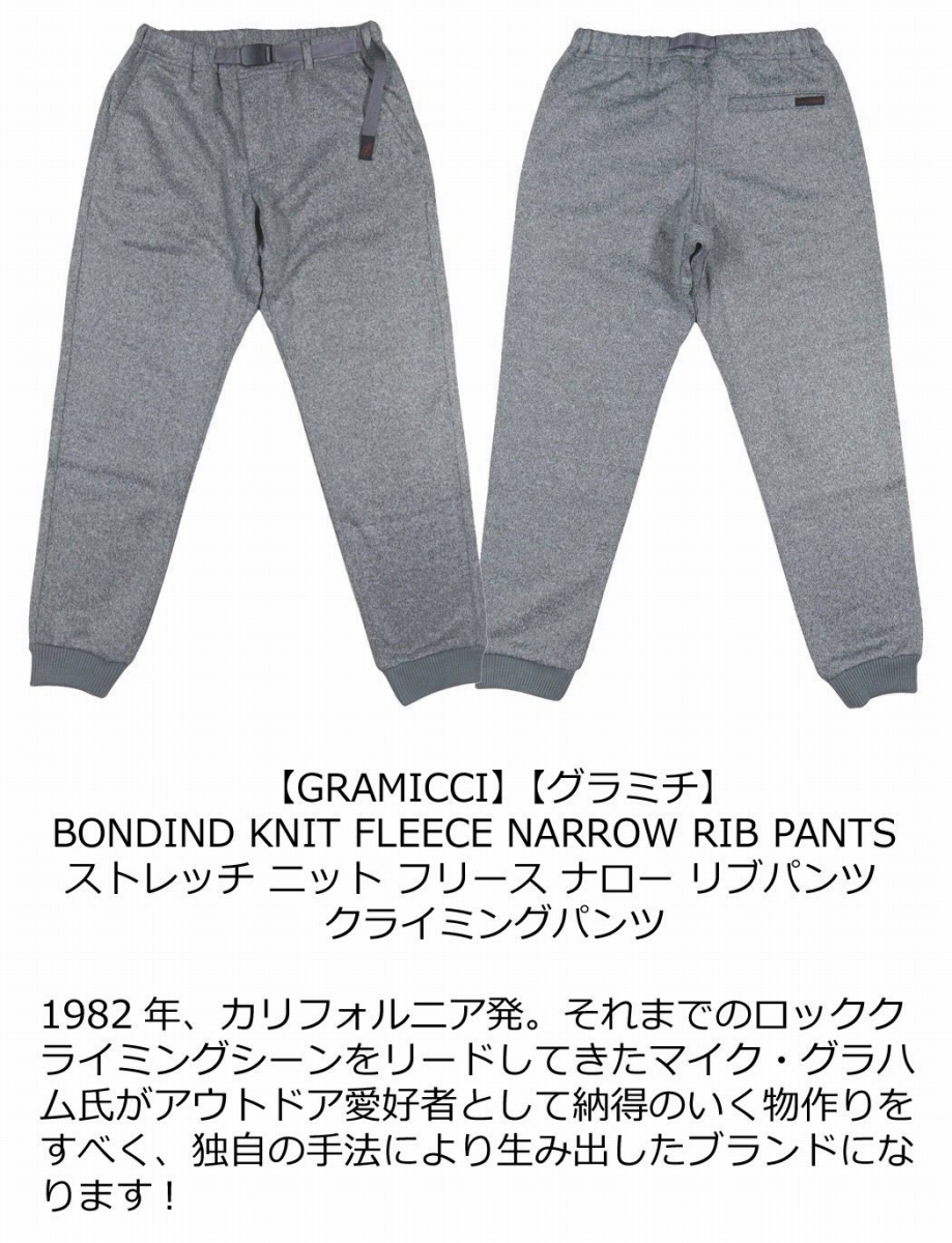 12 17再入荷 グラミチ 秋冬 2色5サイズ ロング Gn061 新品 ナロー Gramicci Bondind Knit Fleece Narrow Rib Pants グラミチ ストレッチ ボンディング ニットフリース ナロー リブパンツ クライミングパンツ Gup f047 メンズ ボルダリング フリースパンツ