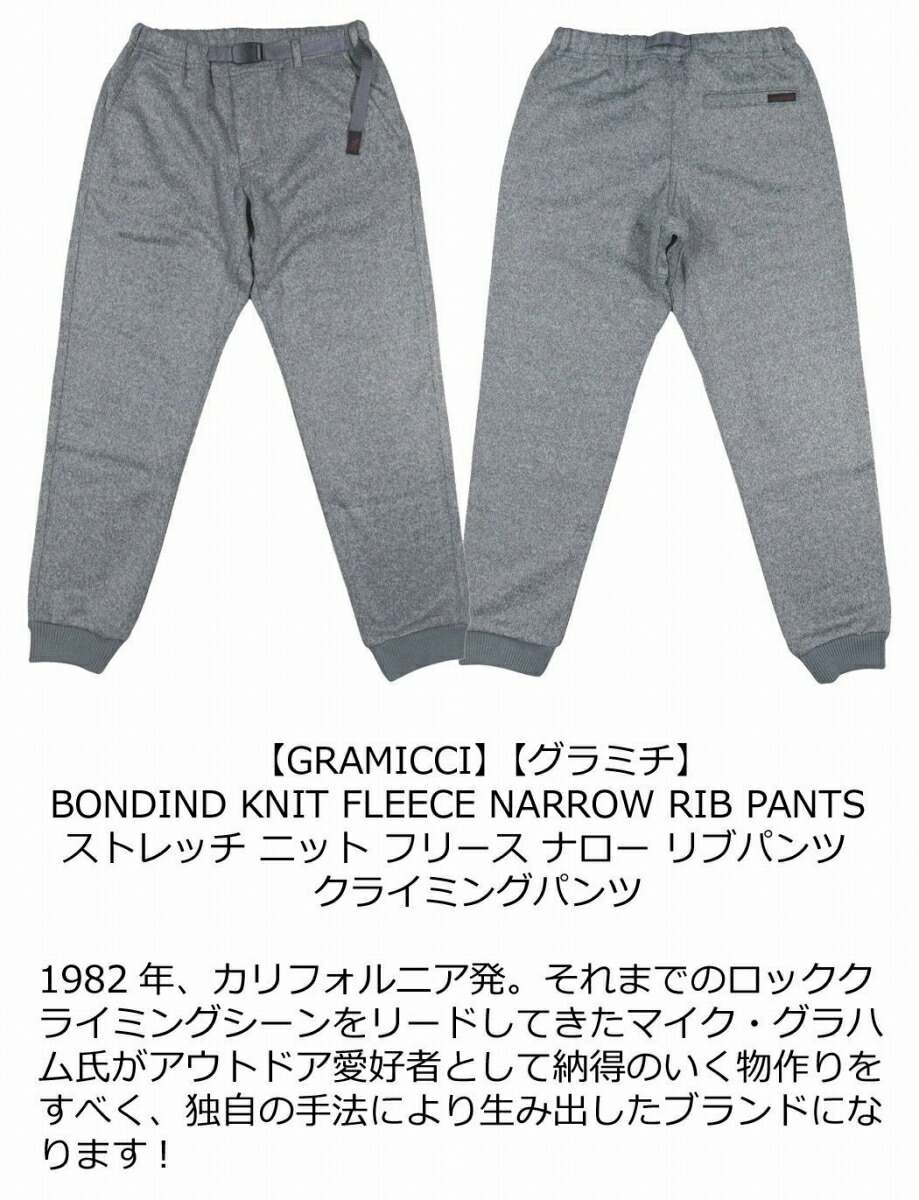 12 17再入荷 グラミチ 秋冬 2色5サイズ ロング Gn061 新品 ナロー Gramicci Bondind Knit Fleece Narrow Rib Pants グラミチ ストレッチ ボンディング ニットフリース ナロー リブパンツ クライミングパンツ Gup f047 メンズ ボルダリング フリースパンツ 12 17再入荷 グラミチ 秋冬 2色5サイズ ロング Gn061 新品 ナロー Gramicci Bondind Knit Fleece Narrow Rib Pants グラミチ ストレッチ ボンディング ニットフリース ナロー リブパンツ クライミングパンツ Gup f047 メンズ ボルダリング フリースパンツ