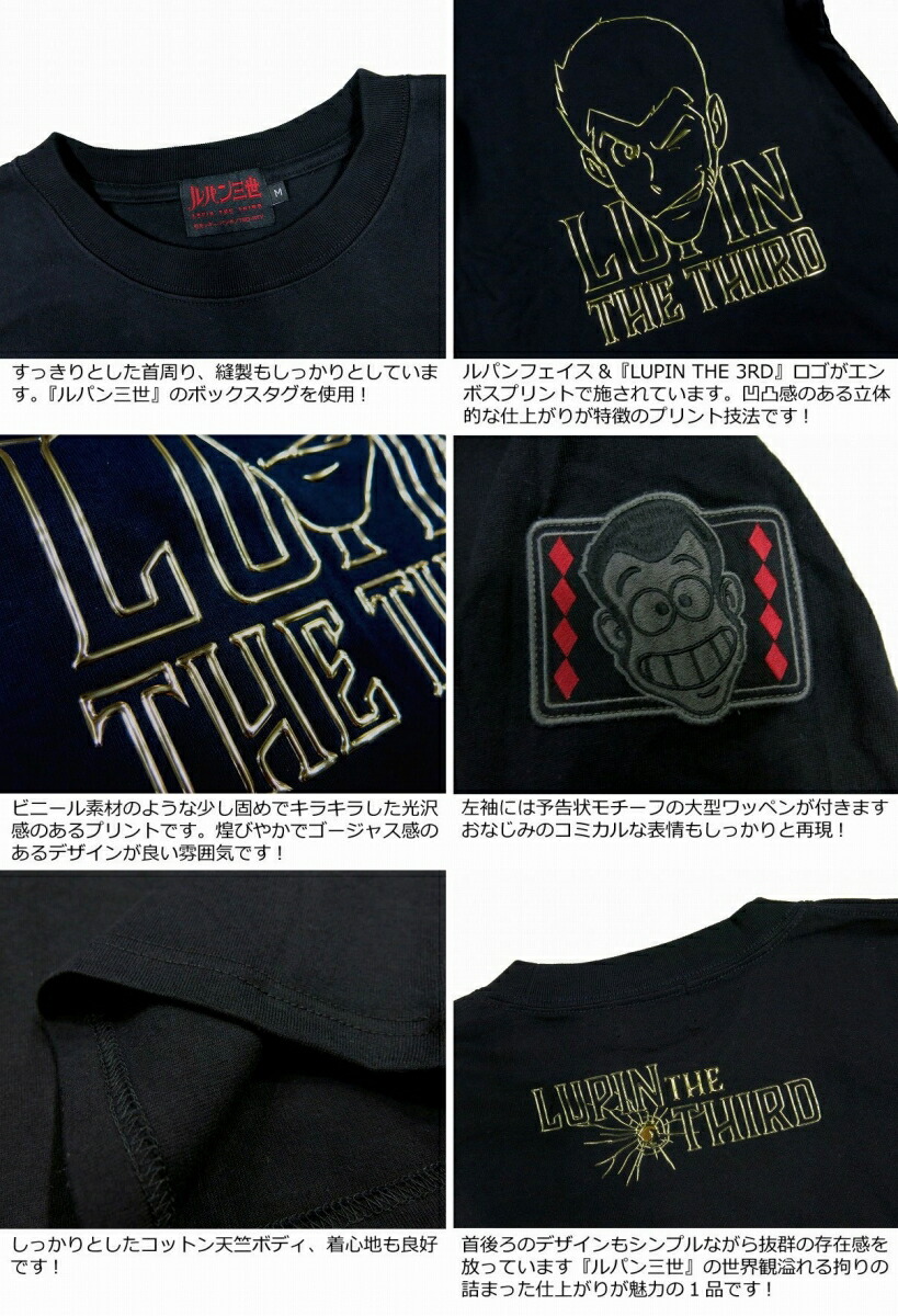 楽天市場 2色4サイズ Nb851 新品 Lupin The Third ルパン三世 ロゴ エンボス加工 ロンt Lu3b 07 メンズ Long Sleeves T Shirt 長袖 Tシャツ ロンティー Smtb Kd ｊ楽天市場店