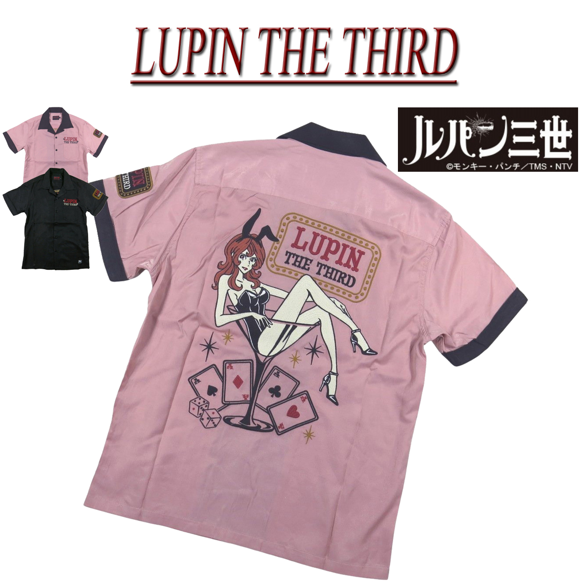 コンビニ受取対応商品 楽天市場 21春夏 2色4サイズ Nc321 新品 Lupin The Third ルパン三世 50周年 記念モデル 峰不二子刺繍 半袖 レーヨン ボーリングシャツ Lpn 2110 メンズ 50th Anniversary Short Sleeves Bowling Shirt ボウリングシャツ ワークシャツ