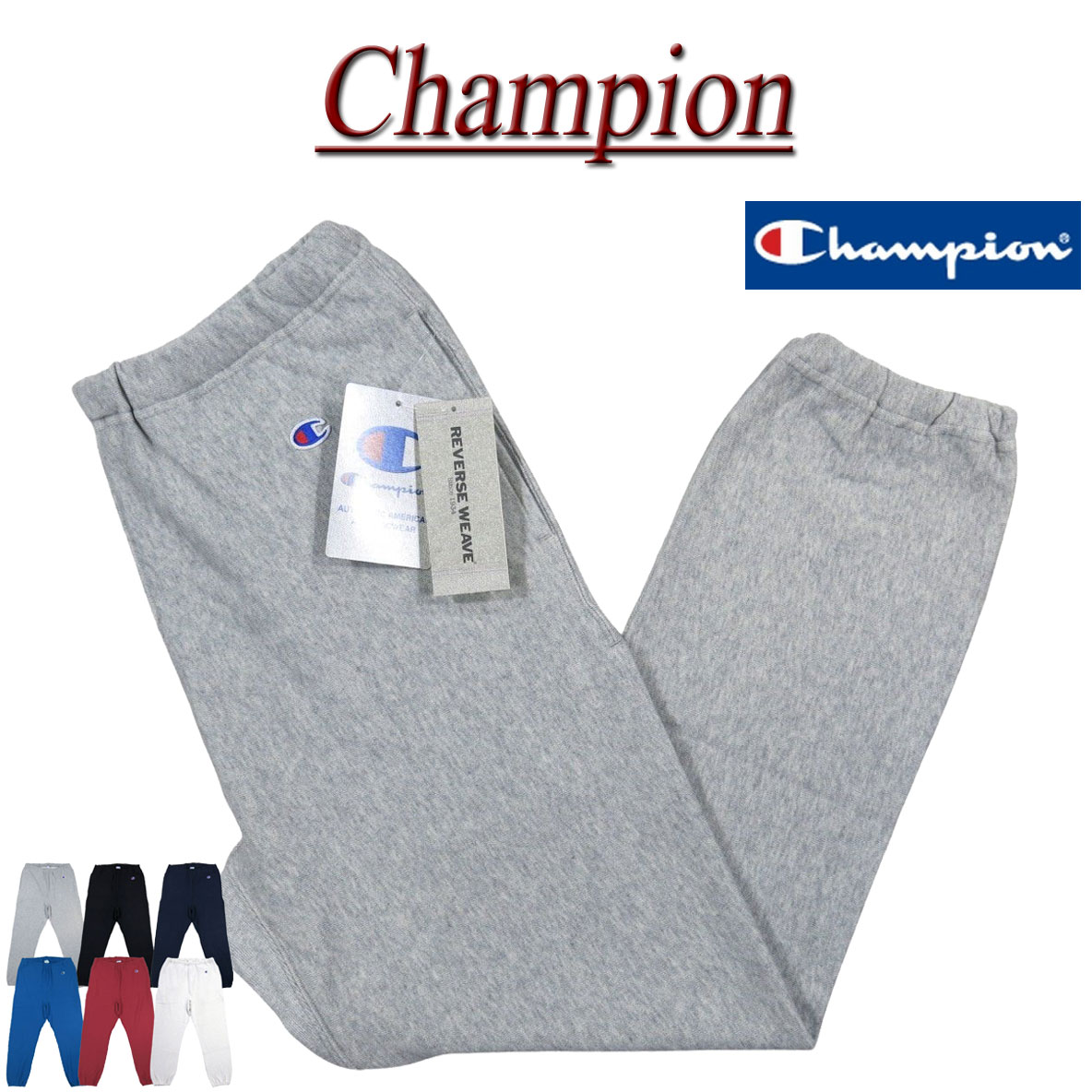 【定番 5色4大きさ】 ch851 新品 Champion リバースウィーブ トリコロールタグ 無地 スウェットパンツ C3-V205 メンズ REVERSE WEAVE はやりっ児 スエットパンツ 裏毛 アメカジ トリコタグ 【smtb-kd】