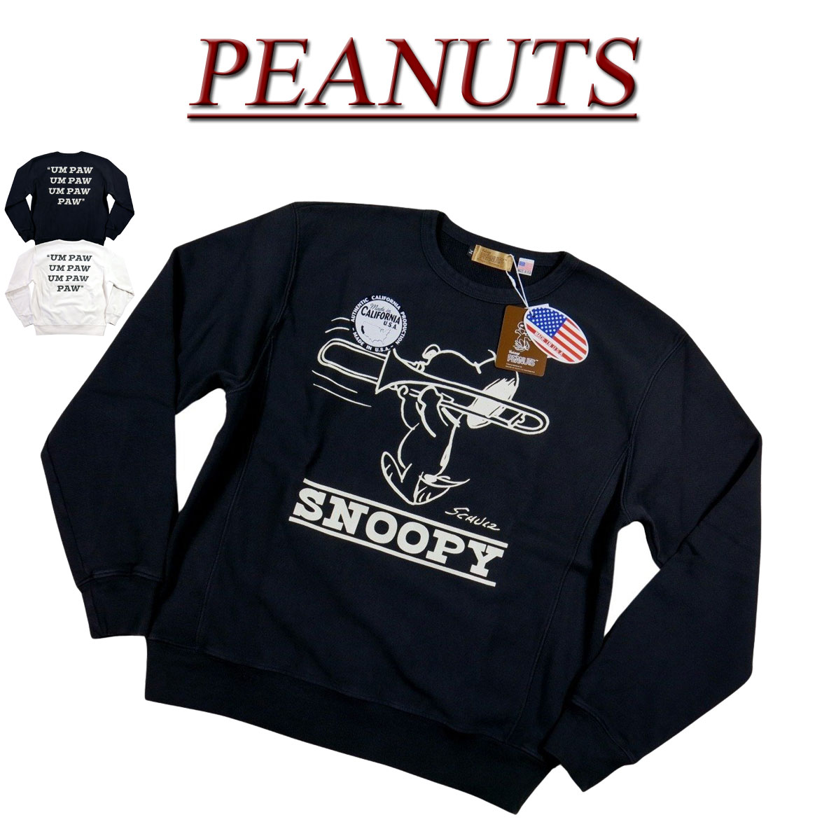 レミレリーフ　ピーナッツビンテージ加工スヌーピー レミレリーフ ×PEANUTS スペシャル加工 スヌーピー 両V