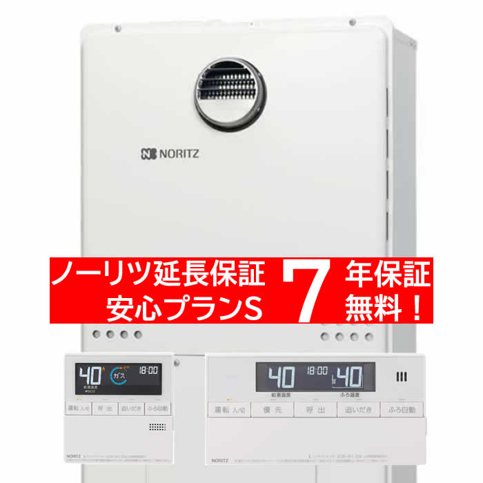 安全Shopping 24号 オートタイプ Noritz 壁掛設置型 BLとRC-J112Eマルチのセット ガス温水暖房付給湯器 エコジョーズ ノーリツ  GTH-C2460SAW-1 木材・建築資材・設備