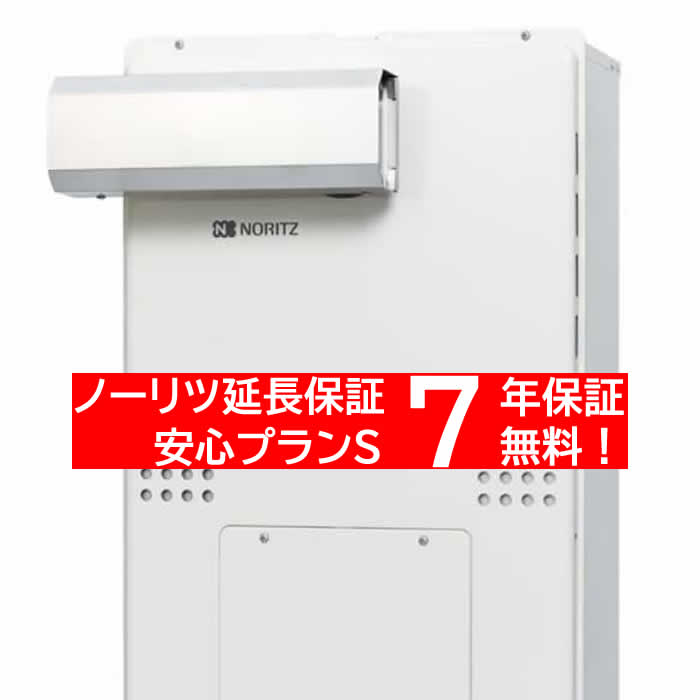 大人女性の大人女性のガスふろ給湯器 GT-CP2472SAW-L BL ノーリツ（Noritz） PSアルコーブ設置形 24号 オート 設置フリー形  水回り、配管
