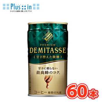 楽天市場】伊藤園 W coffee 劇的微糖 缶 165g×30本入〔コーヒー 糖類