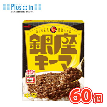 明治　銀座キーマカリー　【150g×30袋】2ケース　レトルト食品　キーマカリー　カレー　curry