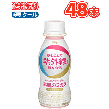 楽天市場 明治 スキンケアヨーグルト素肌のミカタ 112ml 48本 送料無料 クール便 飲むヨーグルト のむヨーグルト 明治特約店 5p01oct16 あす楽 プラスイン
