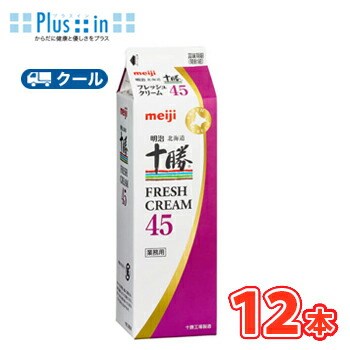 波動クリーム２個 中沢 フレッシュクリーム45％ / 200ml | バター・乳製品・油脂