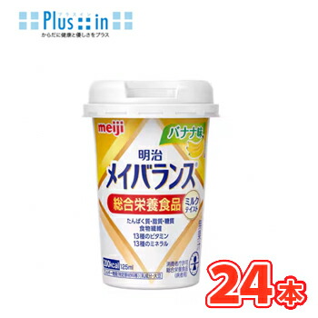 楽天市場】【介護食】明治 メイバランスMiniカップ（バナナ味）125ml