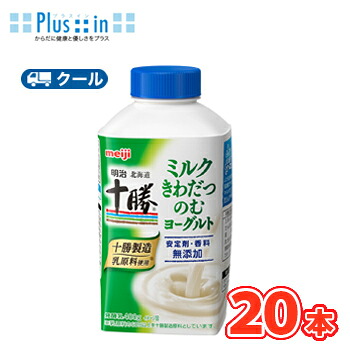 明治　北海道十勝ミルクきわだつのむヨーグルト　400g×20本（クール便）飲むヨーグルト　北海道　十勝