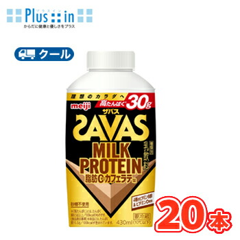 SAVAS - SAVAS ザバス プロテイン4コセット（バニラ味✕2、ミルクティー味✕2） SAVAS - SAVAS ザバス プロテイン4コセット（バニラ味✕2