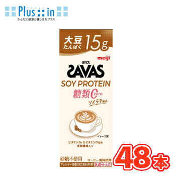 明治 (ザバス)SOY PROTEIN(ソイプロテイン) 糖類0 ソイラテ風味 SAVAS【200ml】×24本/2ケース 紙パック ビタミンB6 ビタミンD スポーツサポート ソイプロテイン 部活　サークル　同好会