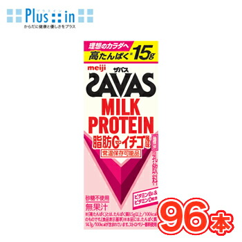 明治 SAVAS ザバス MILK PROTEIN 脂肪0 イチゴ風味　200ml×24本/4ケース ミルクプロテイン15g 低脂肪0 ビタミンB6 スポーツサポート ミルクプロテイン 部活 サークル 同好会