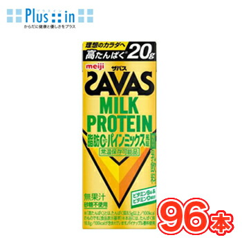 明治　 (ザバス)MILK PROTEIN(ミルクプロテイン) 脂肪0 パインミックス風味　200ml×24本入/4ケース SAVAS　たんぱく20g 低脂肪0 ビタミンB6 スポーツサポート ミルクプロテイン 部活 サークル 同好会